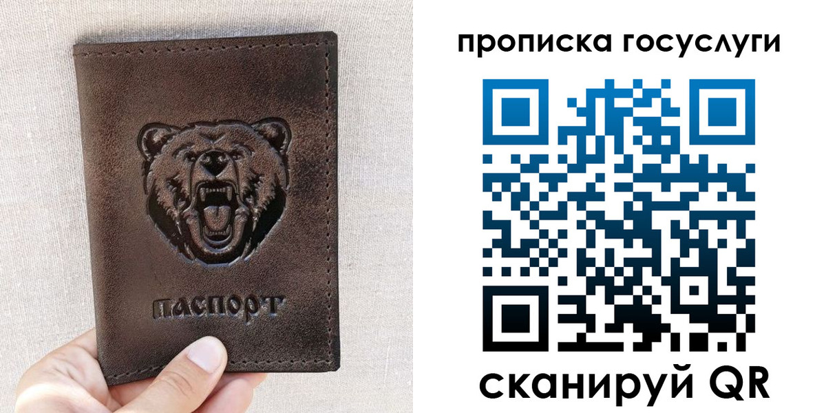прописка законно в Черемхово
