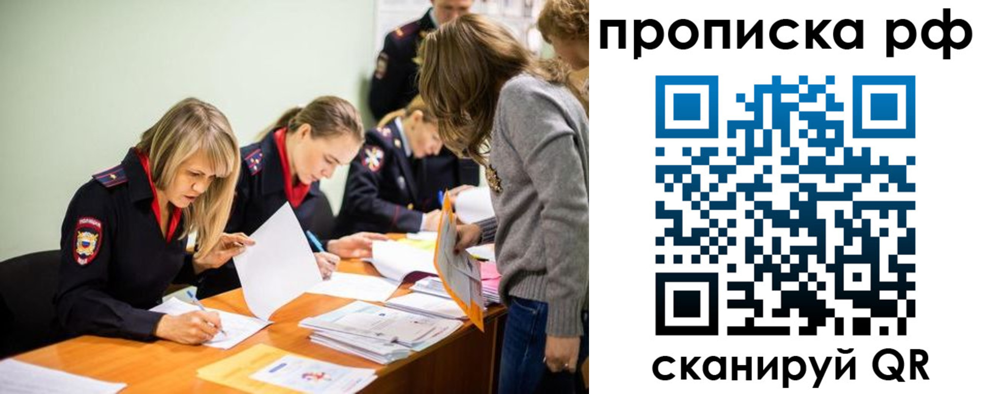 прописка поиск в Черемхово