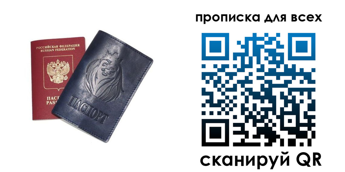 прописка иностранных граждан в Черемхово