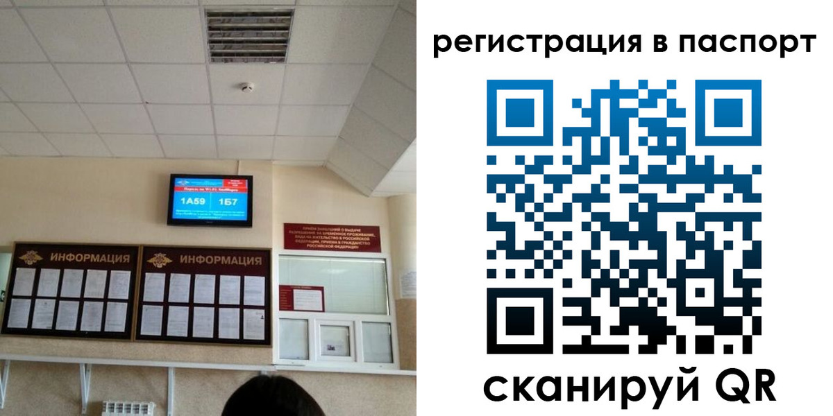 временная регистрация надежно в Черемхово