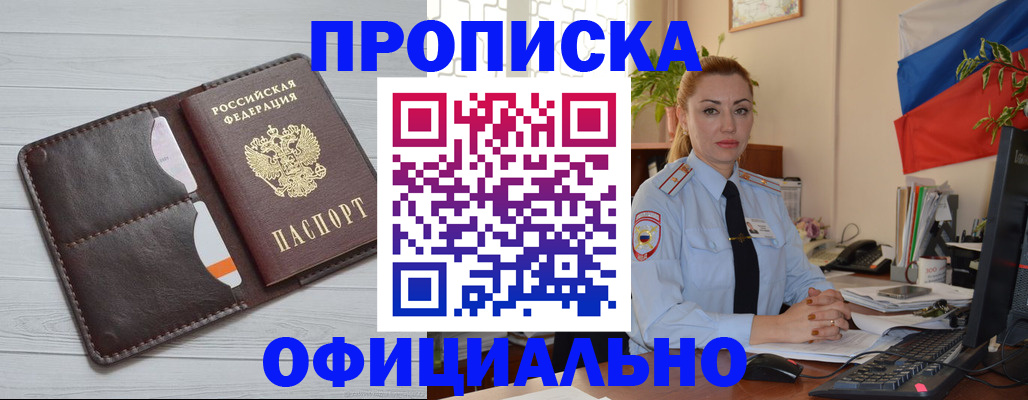 прописка иностранных граждан в Черемхово