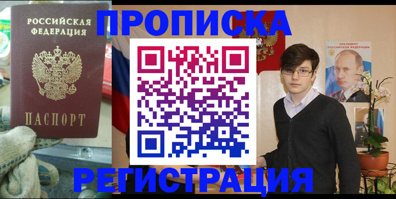 временная регистрация госуслуги в Черемхово